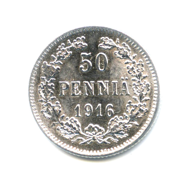 50 пенни 1916 S — Для Финляндии
