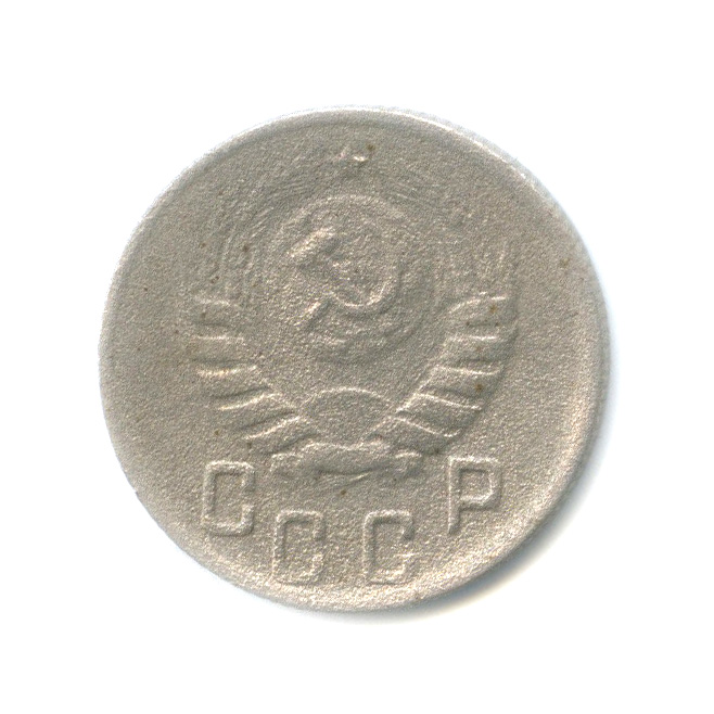 15 копеек 1944 — Венок 11 лент