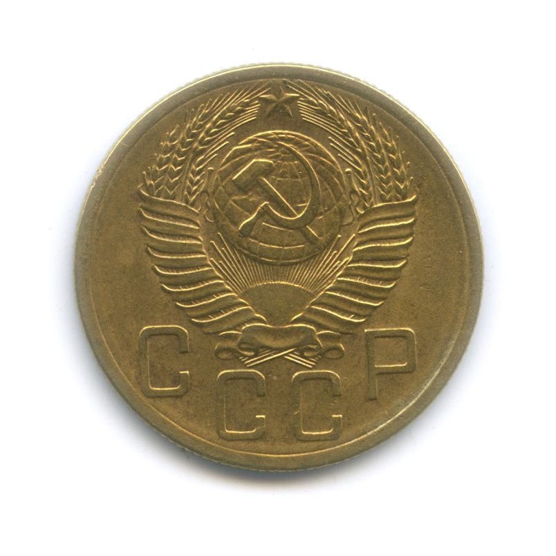 5 копеек 1954 — Венок 16 лент