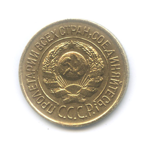 1 копейка 1926
