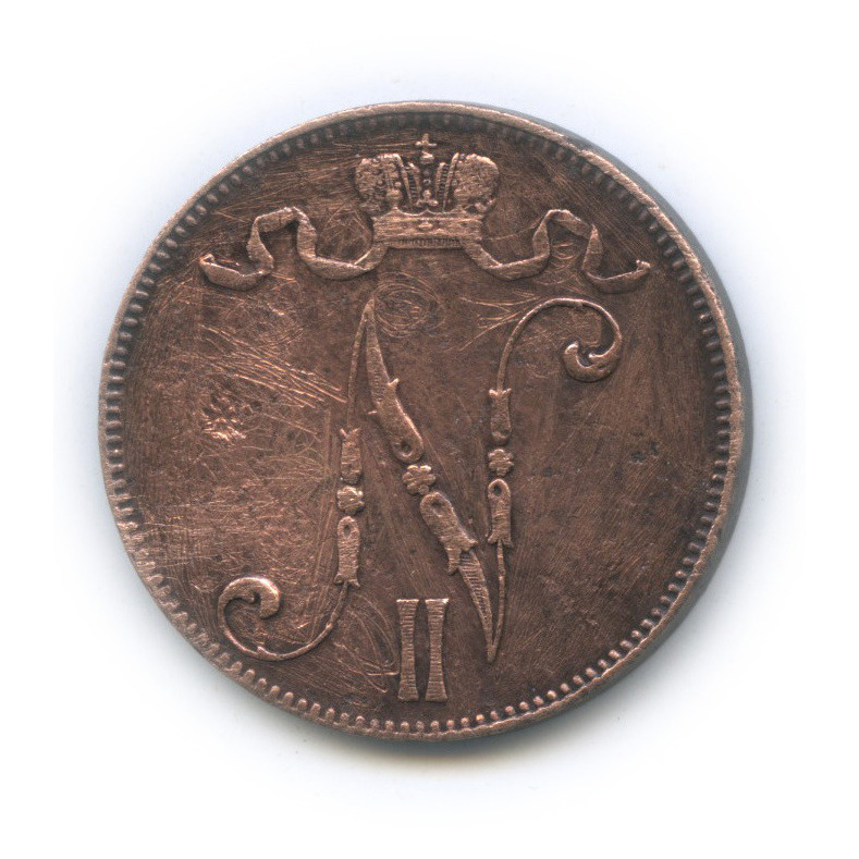 5 пенни 1896 — Для Финляндии. Вензель Николая II