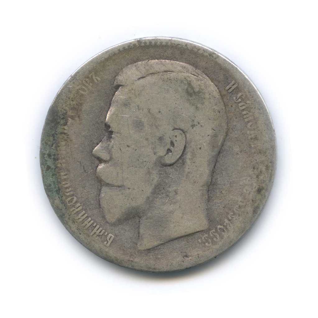 1 рубль 1896 АГ — Портрет Николая II