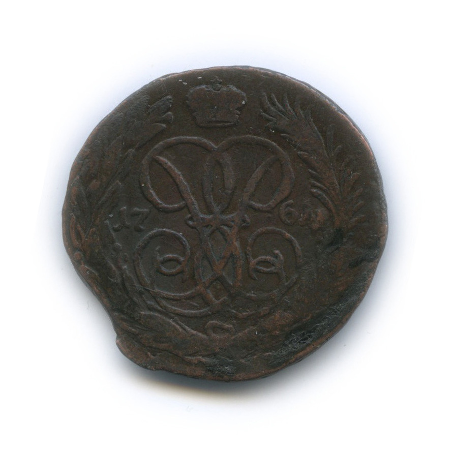 1 копейка 1761 — Вензель императрицы Елизаветы