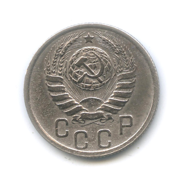 15 копеек 1941 — Венок 11 лент