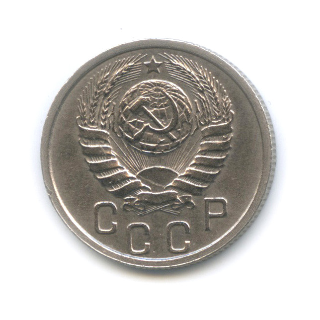 15 копеек 1940 — Венок 11 лент