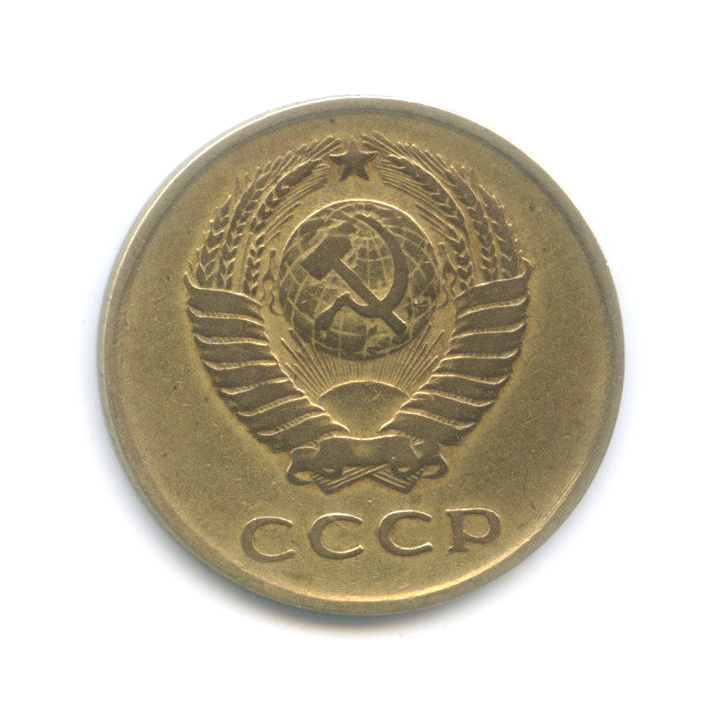 3 копейки 1961 — Л/с шт. 20 коп 1958 (л/с штемпеля 20 коп.)