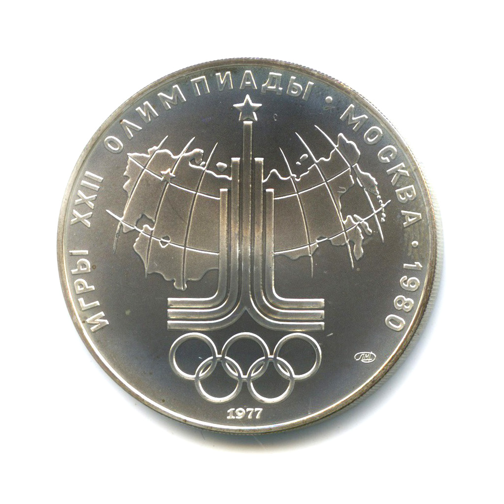 10 рублей 1977 ЛМД — Карта СССР. XXII летние Олимпийские Игры, Москва 1980