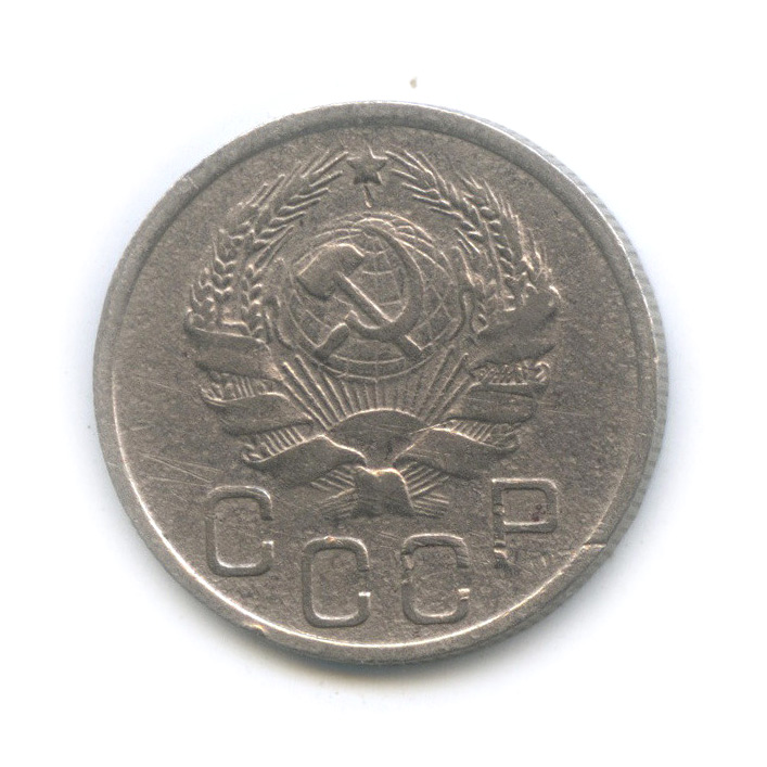 20 копеек 1935 А — Венок 7 лент (л/c: Звезда плоская)