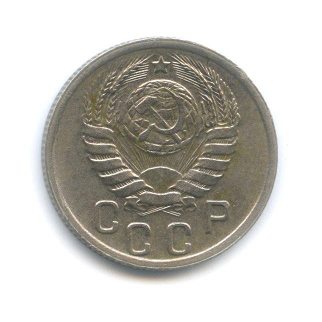 15 копеек 1941 — Венок 11 лент