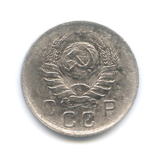 10 копеек 1940 — Венок 11 лент