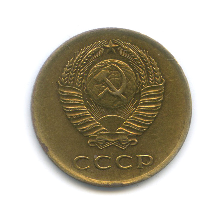 3 копейки 1962