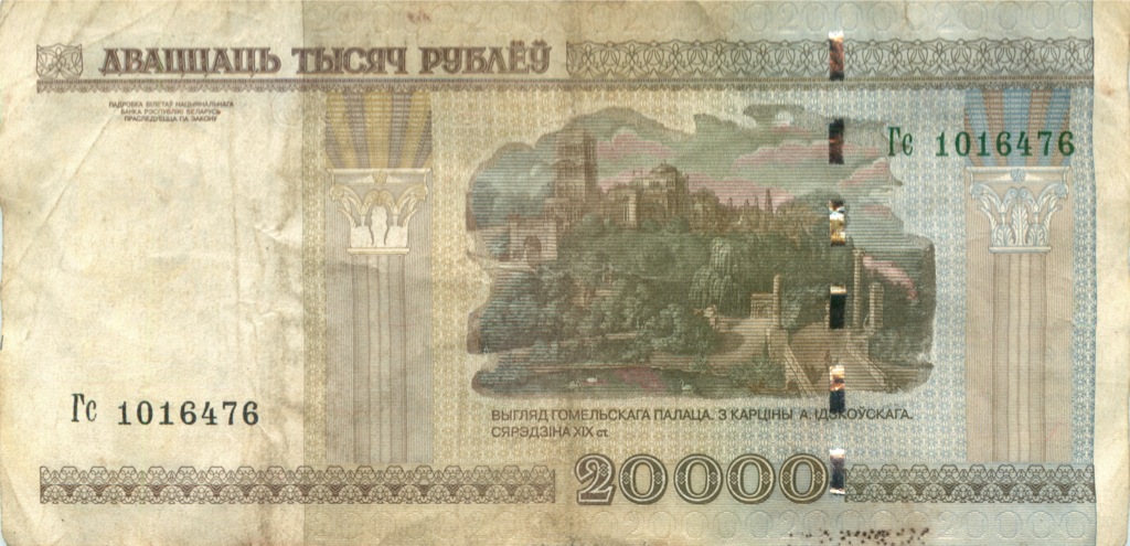 1000 белорусских рублей 2000 года фото