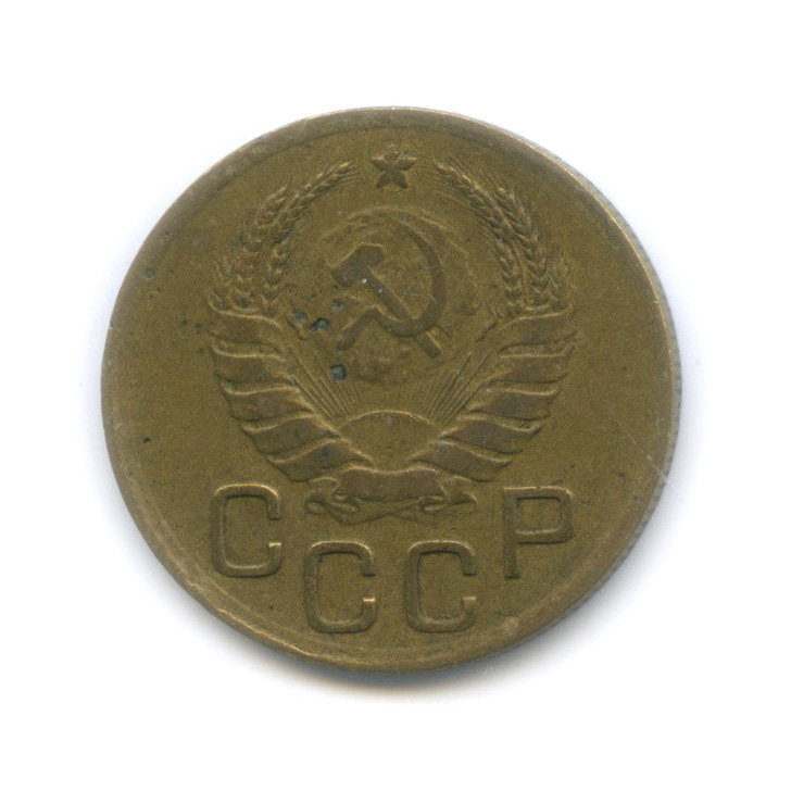 3 копейки 1939 А — Венок 11 лент (л/c: Звезда выпуклая (фигурная))