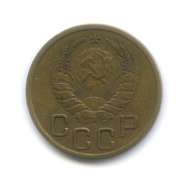 3 копейки 1940 А — Венок 11 лент (л/c: Звезда выпуклая (фигурная))