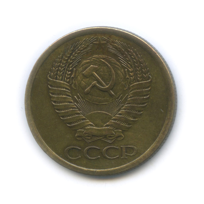 5 копеек 1961 — Л/с от 50 копеек - нет стебля колоса под единицами даты, Федорин-107