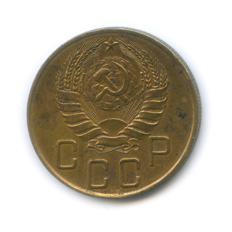 5 копеек 1939 — Без круговой надписи