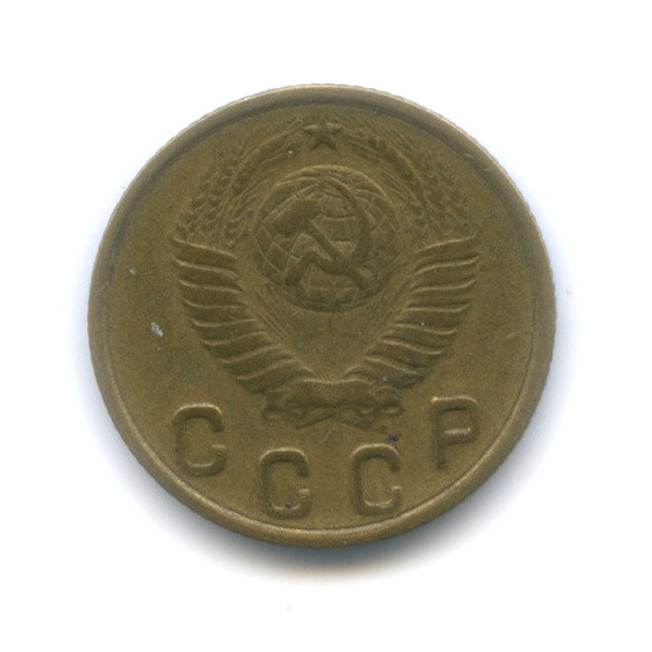 2 копейки 1948 — Венок 16 лент