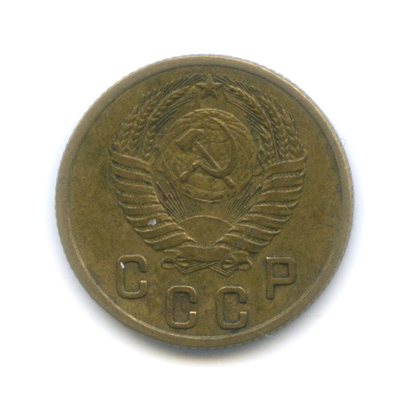 2 копейки 1953 — Венок 16 лент