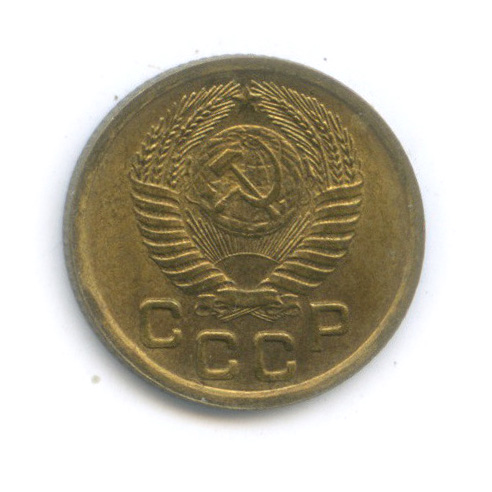 1 копейка 1951 — Венок 16 лент