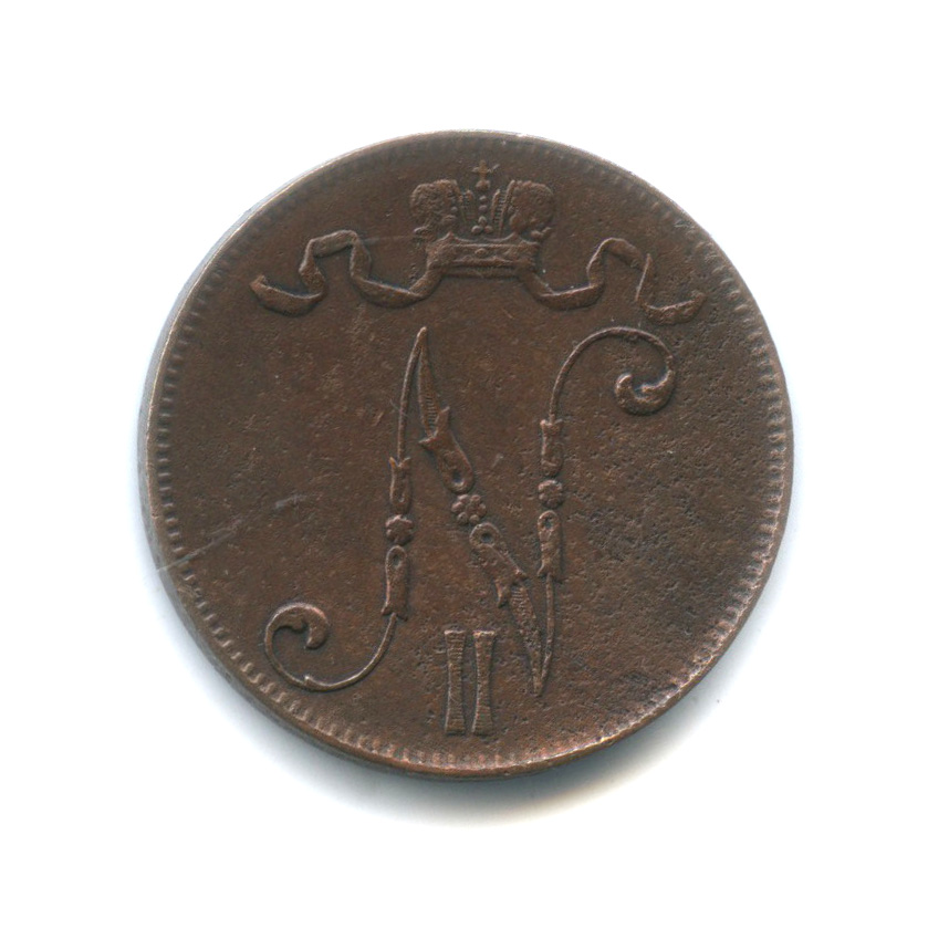 5 пенни 1899 — Для Финляндии. Вензель Николая II