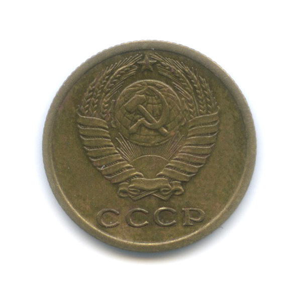 2 копейки 1964