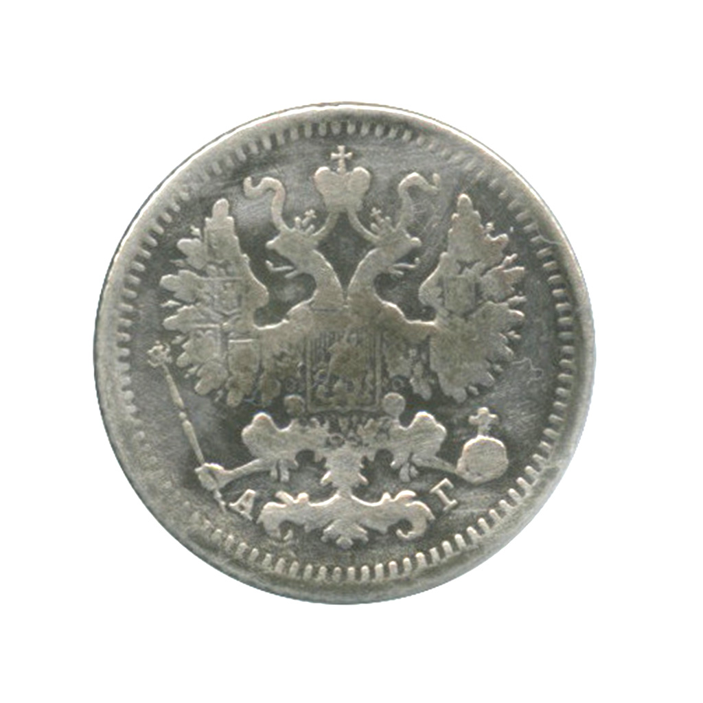 5 копеек 1892 СПБ АГ — В холдере (Орел 3 типа)