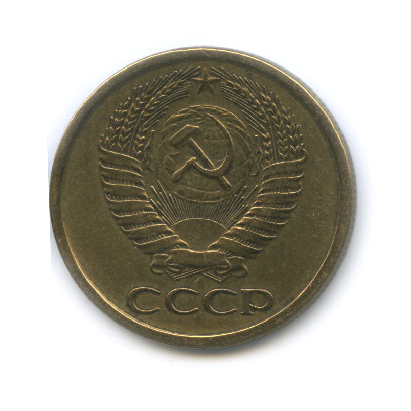 5 копеек 1961 — Шт. 1 от 50 копеек 1958, Федорин-107