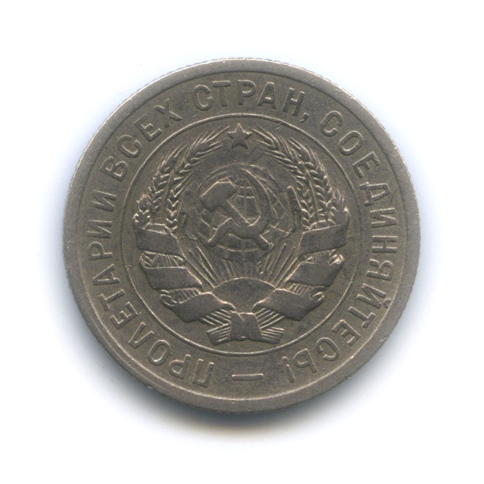 20 копеек 1931 — Шт. 1.1, Федорин-21