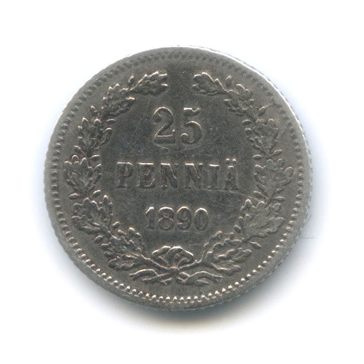25 пенни 1890 L — Для Финляндии