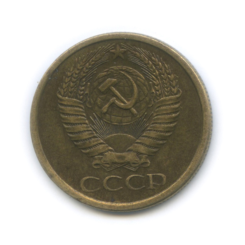 5 копеек 1961 — Шт. 1 от 50 копеек 1958, Федорин-107