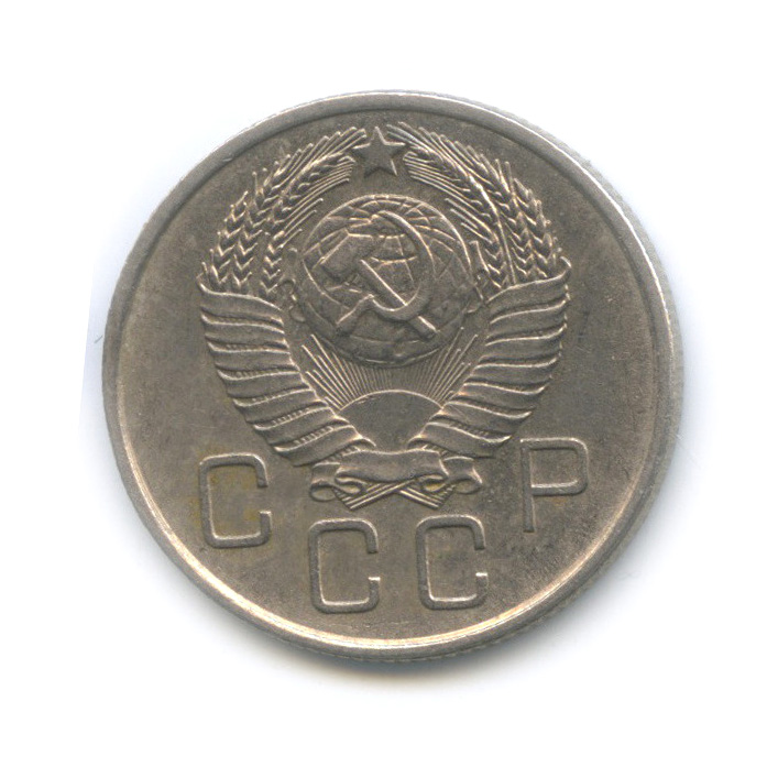 20 копеек 1957 — Редкий шт. 1.21Б, с Мадагаскаром, глубокие линии, Федорин-108