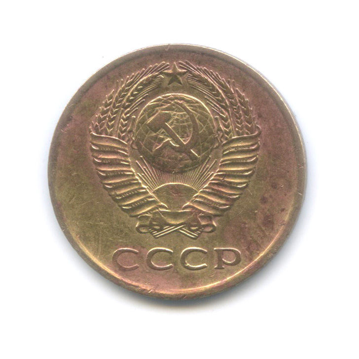 3 копейки 1962