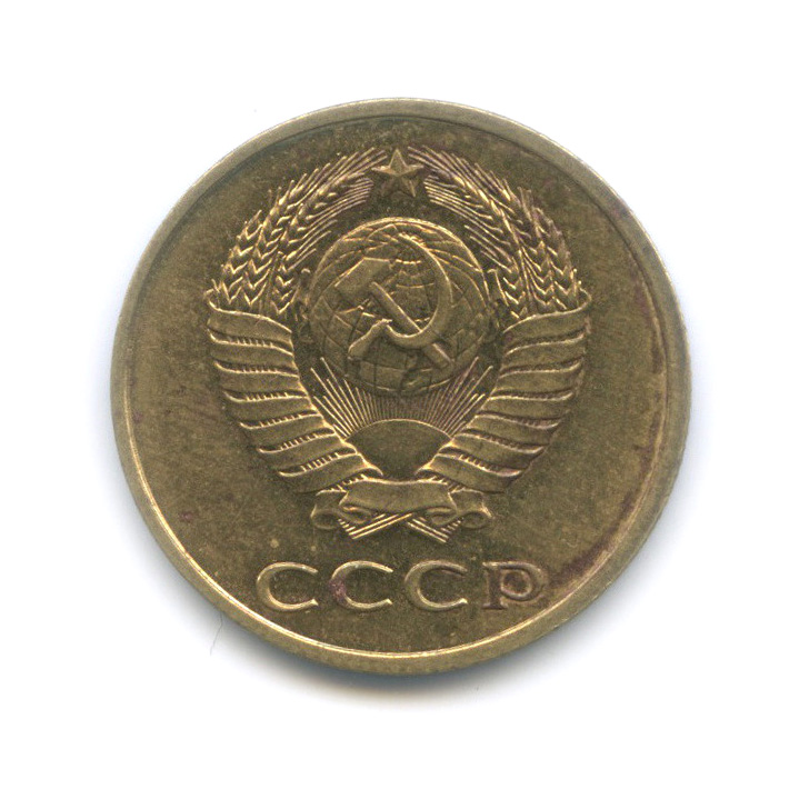 3 копейки 1979 — Штемпельный блеск, шт. 3.2, Федорин-180