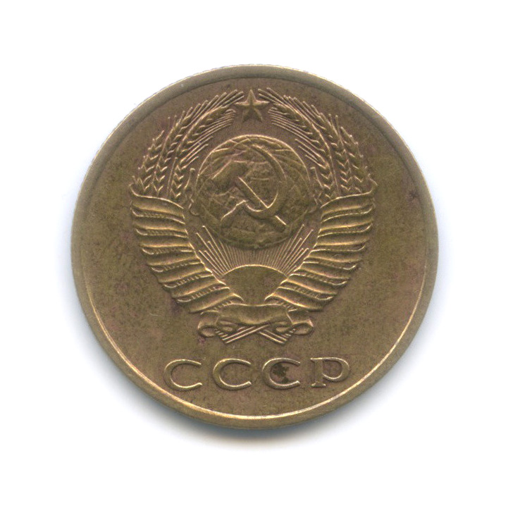 3 копейки 1968