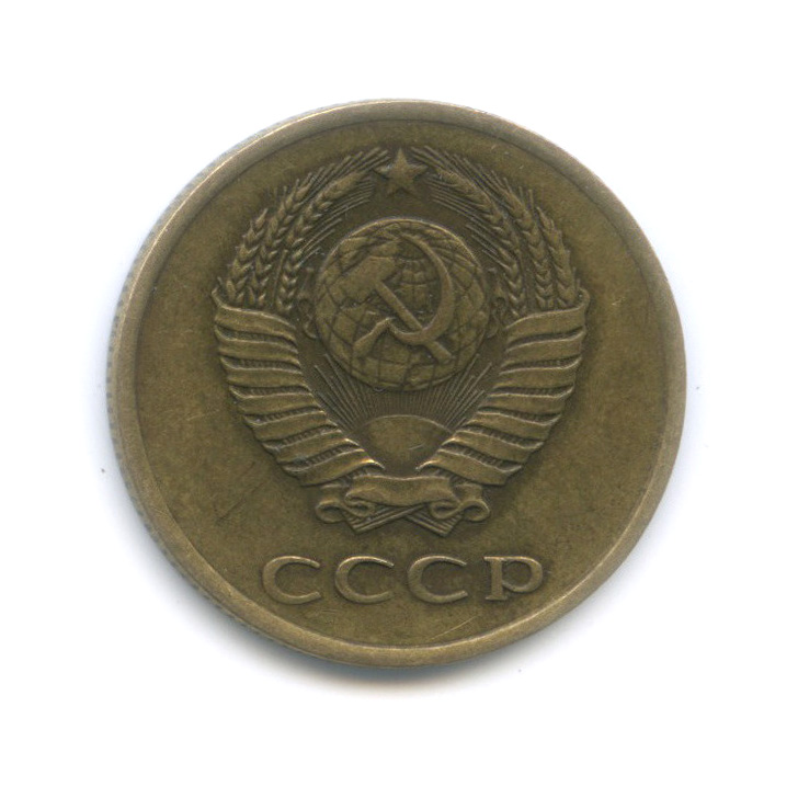 3 копейки 1961 — Редкий шт. 1. Б, Федорин-140