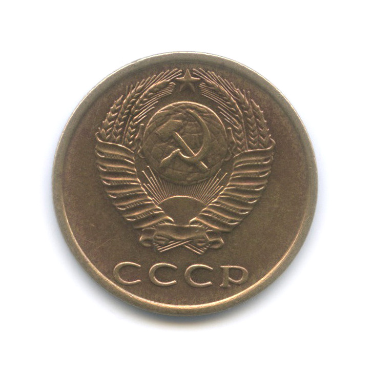 3 копейки 1977