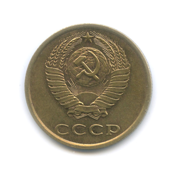 3 копейки 1984 — Перепутка, шт. 2 от 20 копеек 1980, Федорин-200