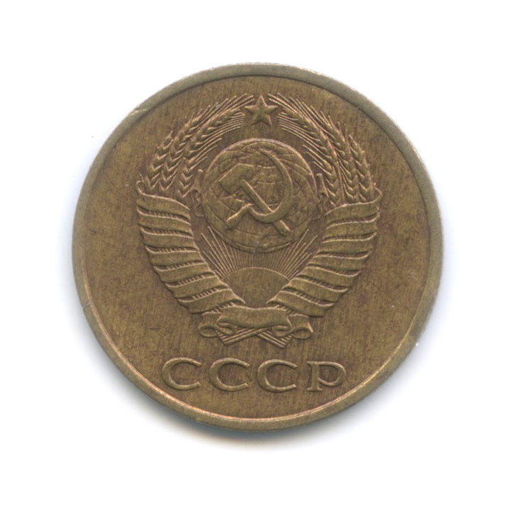 3 копейки 1988 — Редкая разновидность, малый герб, Федорин-212