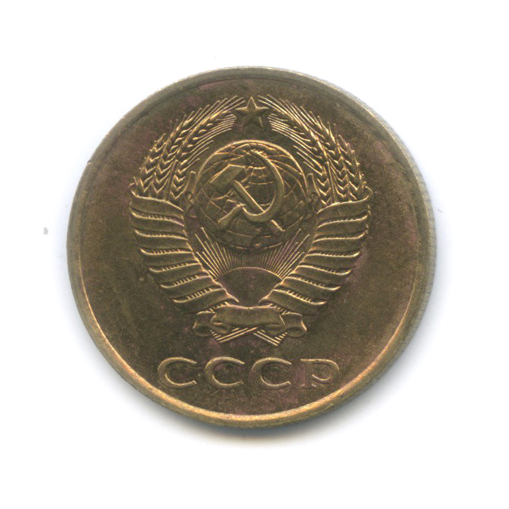 3 копейки 1980 — Штемпельный блеск, шт. 3.2, Федорин-183