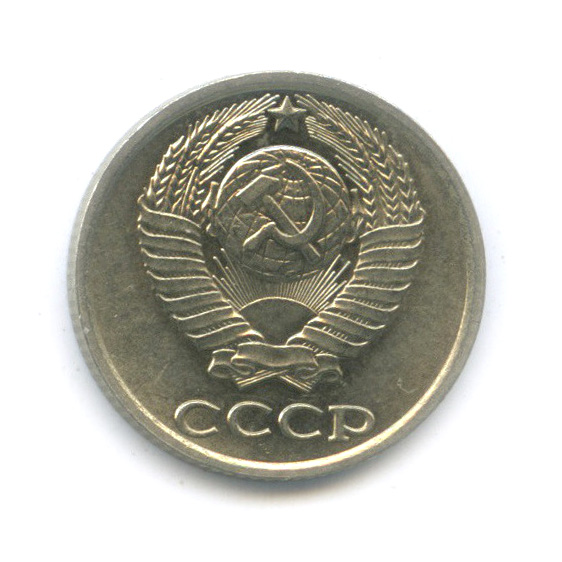 10 копеек 1982 — Штемпельный блеск