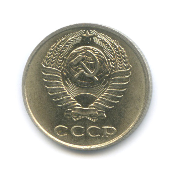 10 копеек 1978 — Штемпельный блеск