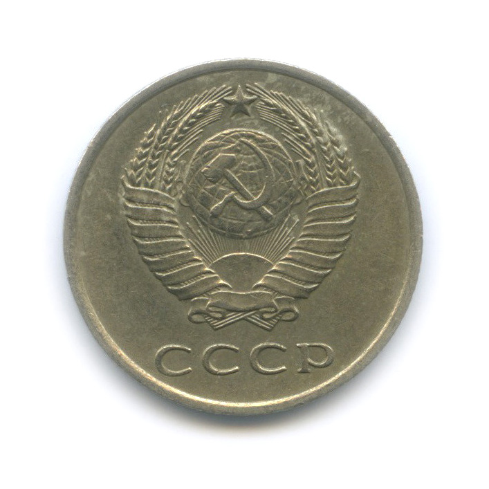 20 копеек 1961 — Редкий шт., три линии под «К», Федорин-112