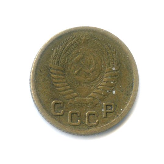 1 копейка 1950 — Венок 16 лент