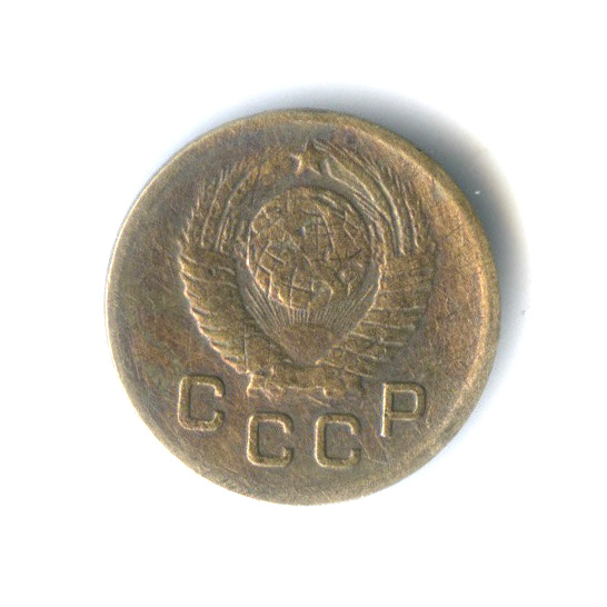1 копейка 1948 — Венок 16 лент