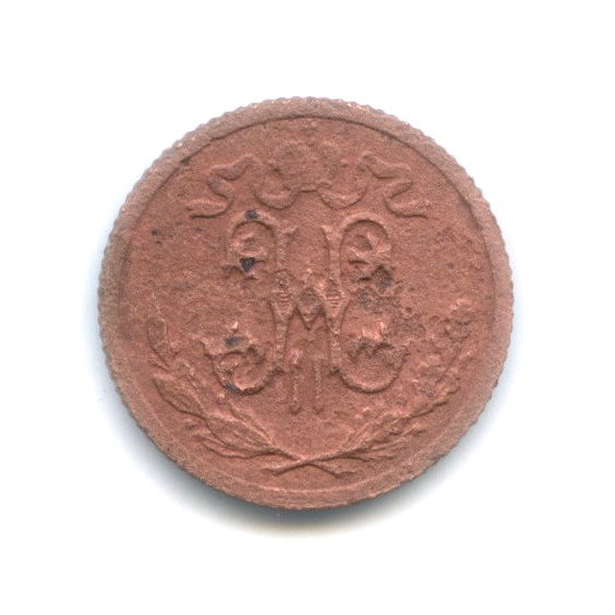½ копейки 1911 СПБ — Вензель Николая II