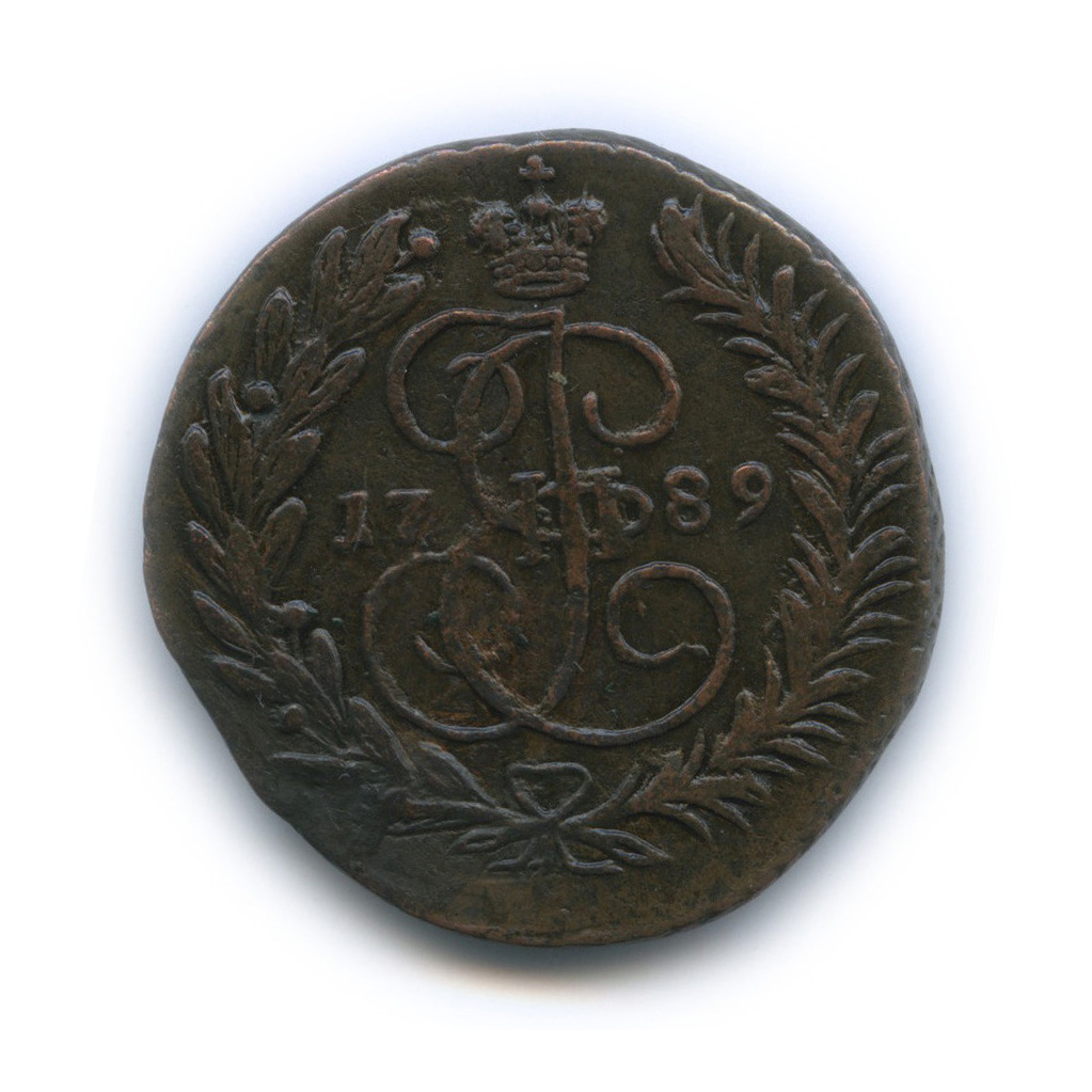 2 копейки 1789 ЕМ