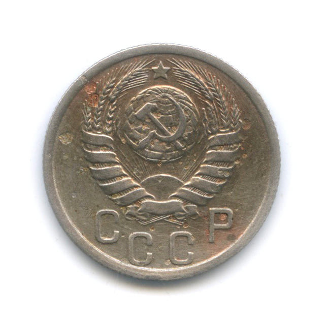 15 копеек 1937 — Венок 11 лент