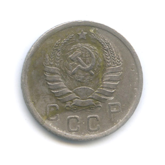 10 копеек 1939 — Венок 11 лент
