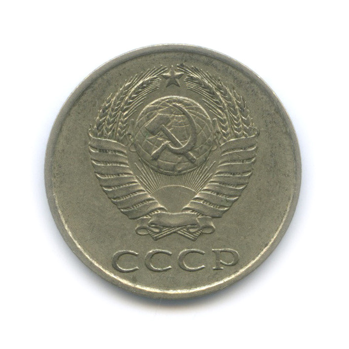 20 копеек 1983 — Шт. 3 коп (л/с штемпеля 3 коп.)