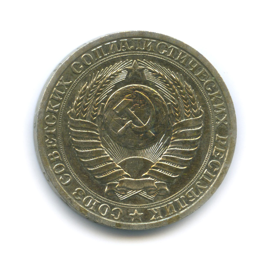 1 рубль 1988